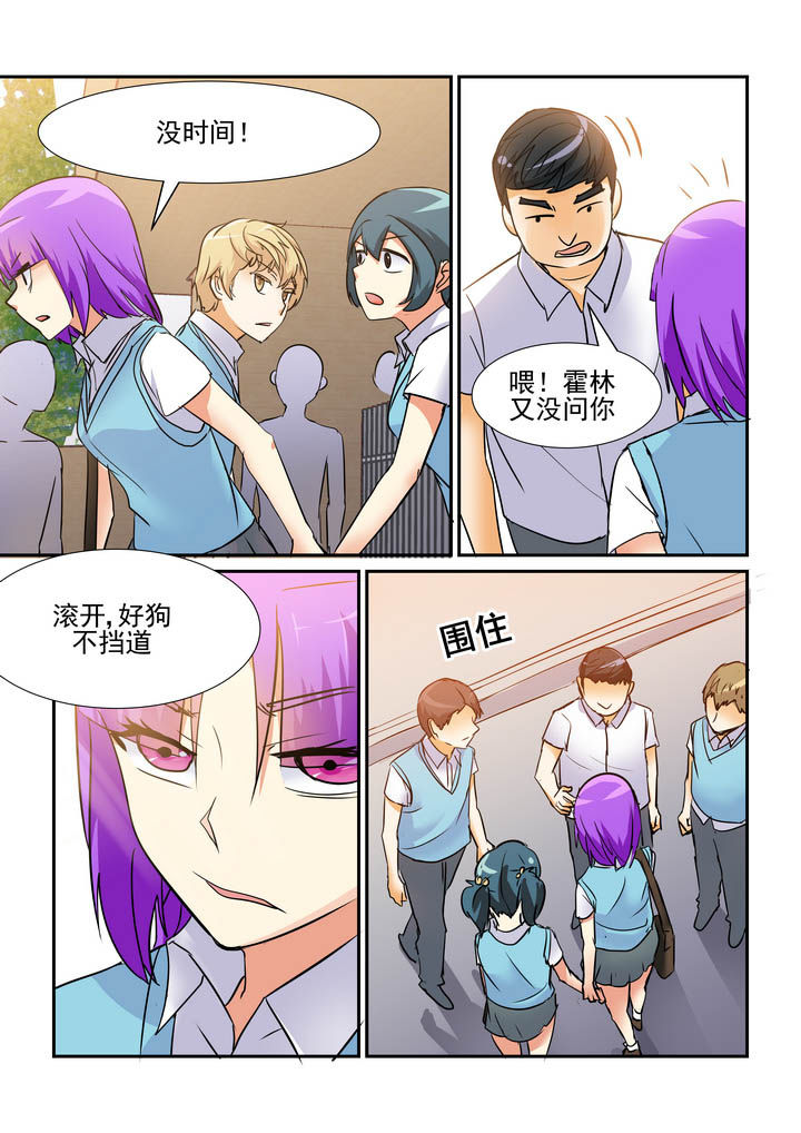 《隔壁的吃货》漫画最新章节第64章：免费下拉式在线观看章节第【3】张图片