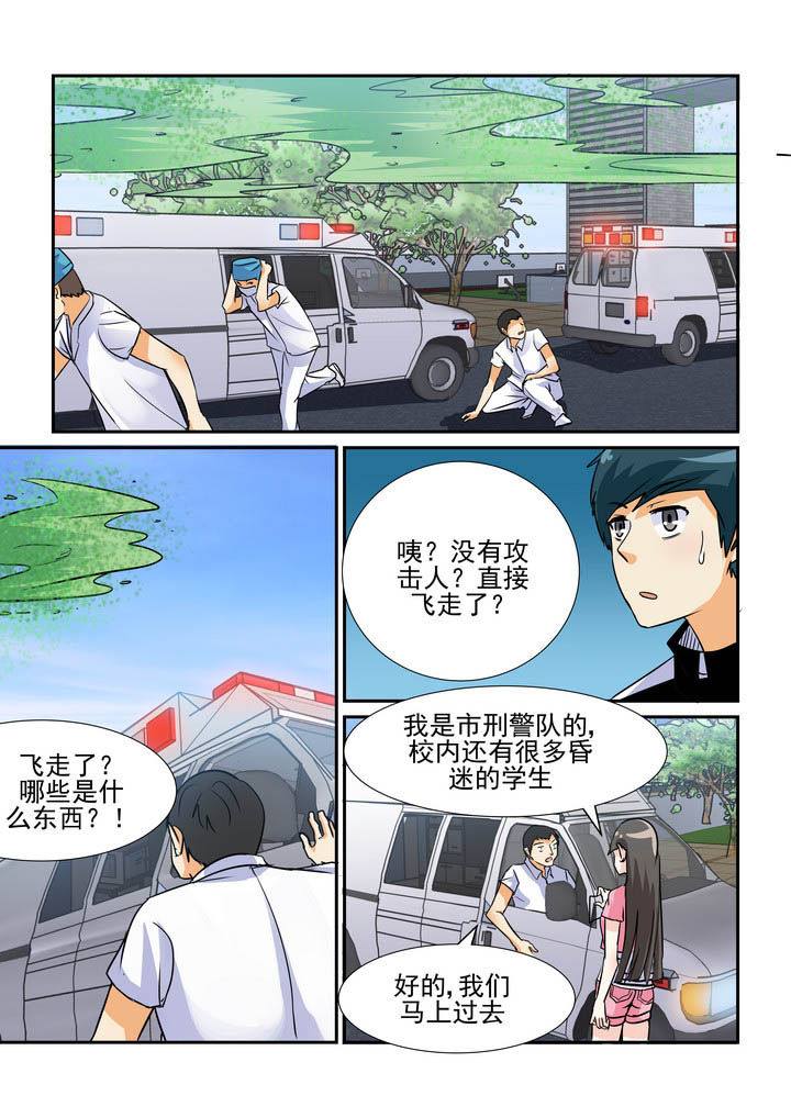 《隔壁的吃货》漫画最新章节第64章：免费下拉式在线观看章节第【6】张图片