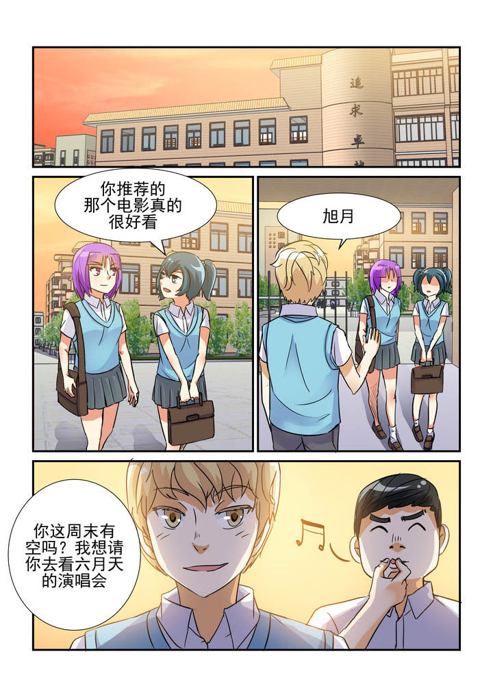 《隔壁的吃货》漫画最新章节第64章：免费下拉式在线观看章节第【4】张图片