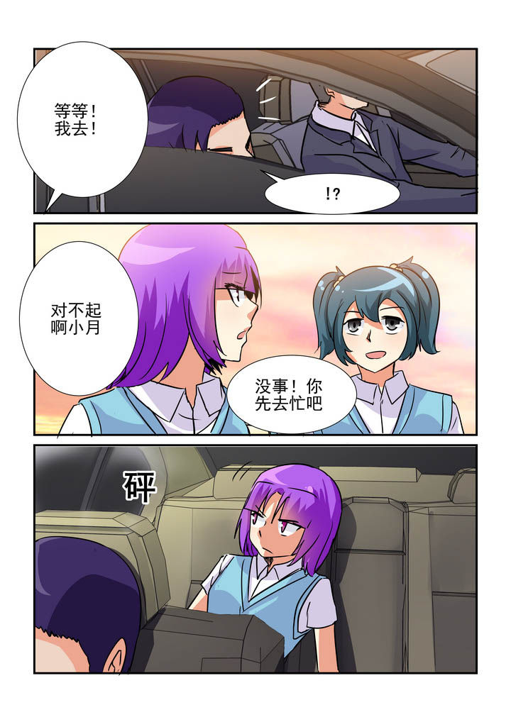 《隔壁的吃货》漫画最新章节第65章：免费下拉式在线观看章节第【3】张图片