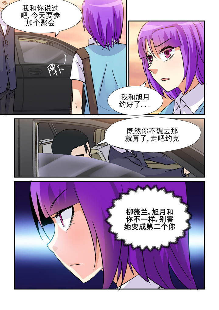 《隔壁的吃货》漫画最新章节第65章：免费下拉式在线观看章节第【4】张图片