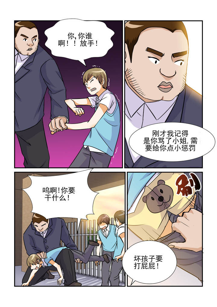 《隔壁的吃货》漫画最新章节第65章：免费下拉式在线观看章节第【8】张图片