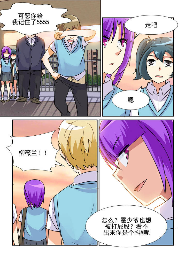 《隔壁的吃货》漫画最新章节第65章：免费下拉式在线观看章节第【6】张图片