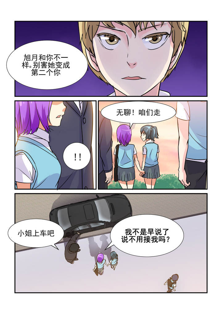 《隔壁的吃货》漫画最新章节第65章：免费下拉式在线观看章节第【5】张图片