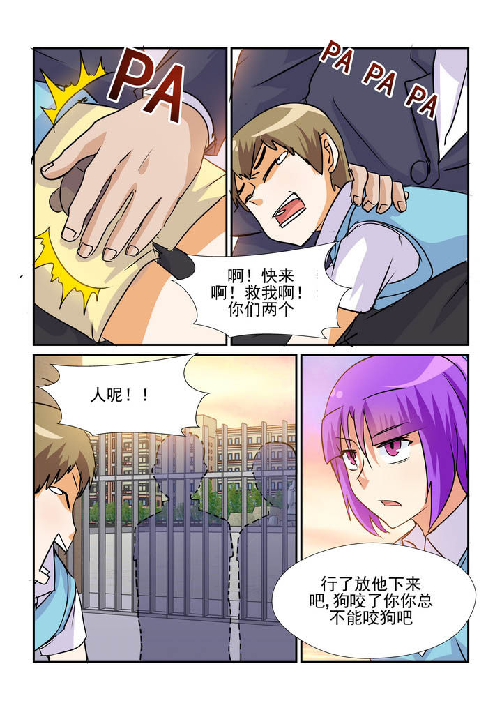 《隔壁的吃货》漫画最新章节第65章：免费下拉式在线观看章节第【7】张图片