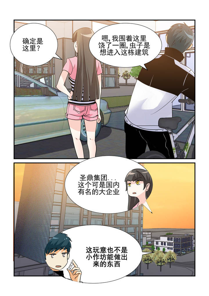 《隔壁的吃货》漫画最新章节第67章：免费下拉式在线观看章节第【10】张图片