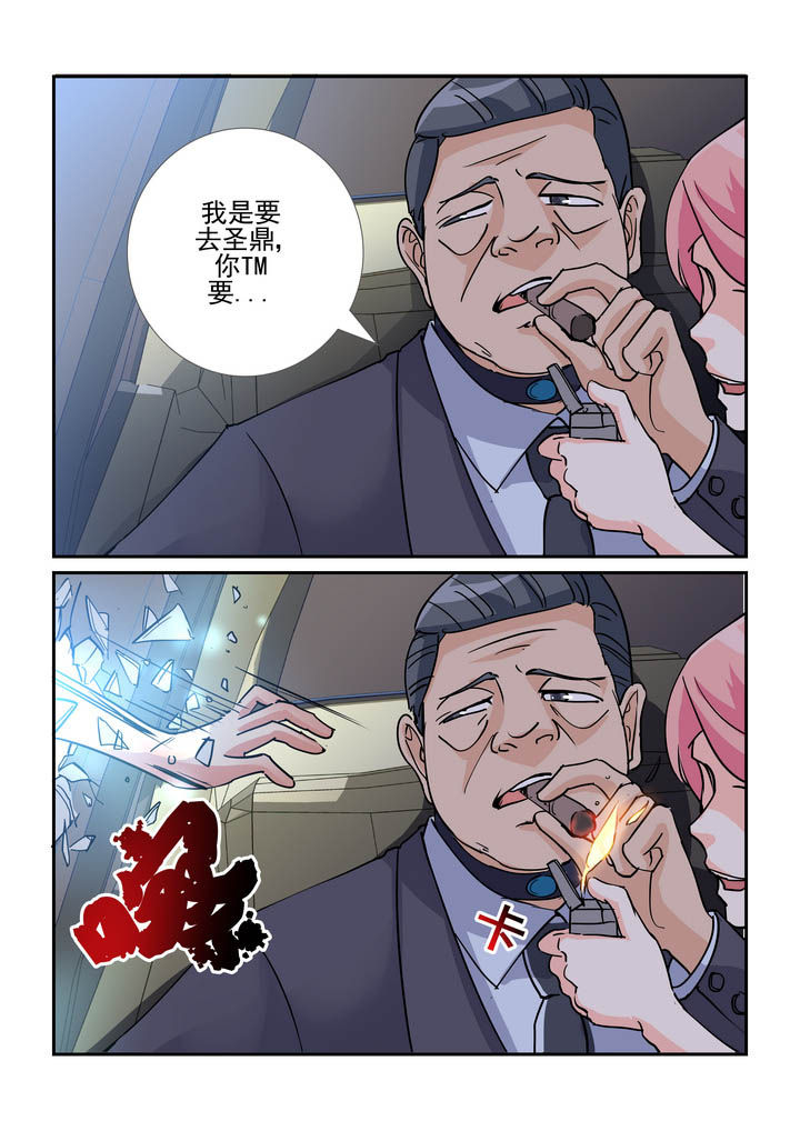 《隔壁的吃货》漫画最新章节第68章：免费下拉式在线观看章节第【4】张图片