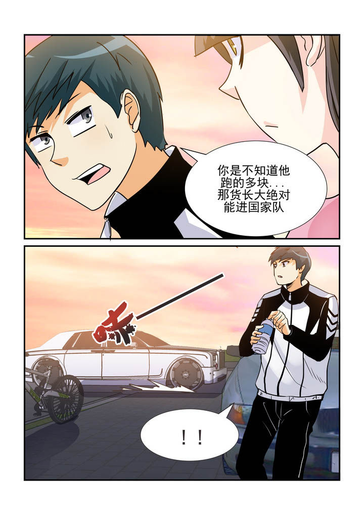 《隔壁的吃货》漫画最新章节第68章：免费下拉式在线观看章节第【2】张图片