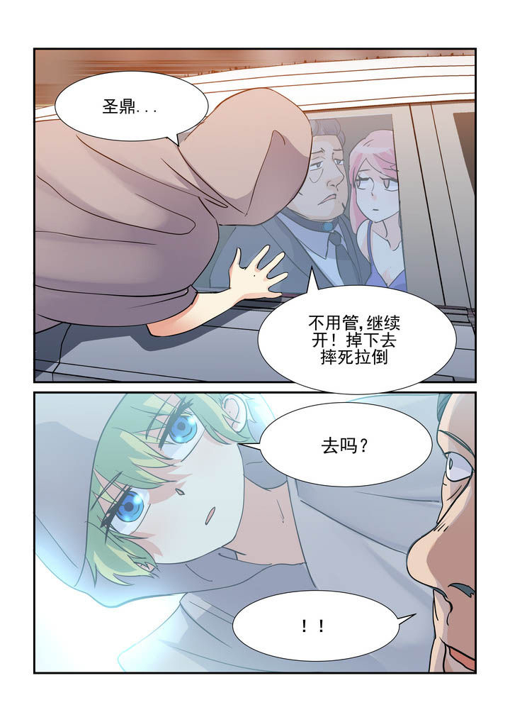 《隔壁的吃货》漫画最新章节第68章：免费下拉式在线观看章节第【5】张图片