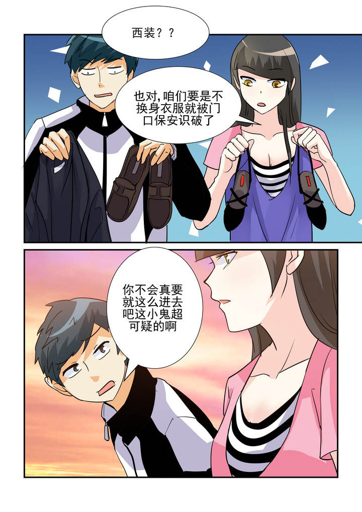 《隔壁的吃货》漫画最新章节第69章：免费下拉式在线观看章节第【7】张图片