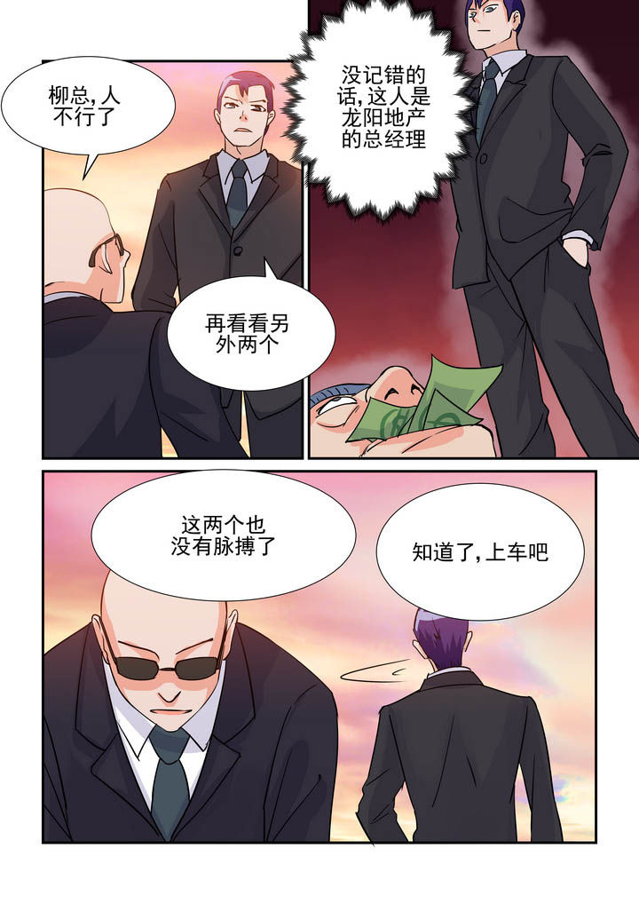 《隔壁的吃货》漫画最新章节第69章：免费下拉式在线观看章节第【3】张图片