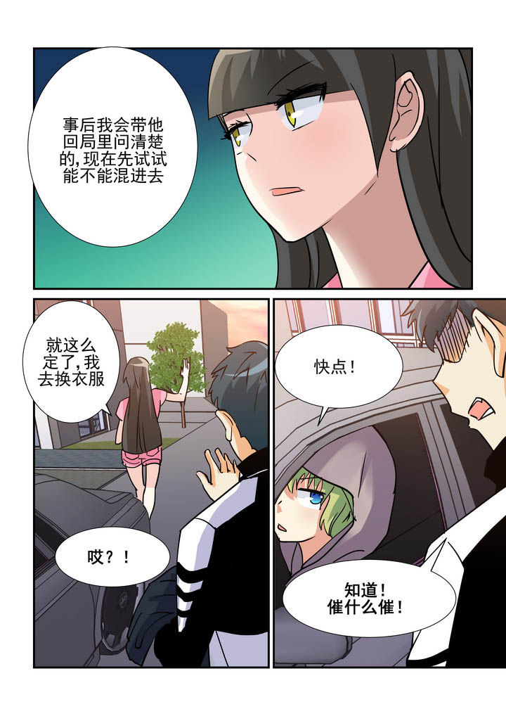 《隔壁的吃货》漫画最新章节第69章：免费下拉式在线观看章节第【6】张图片