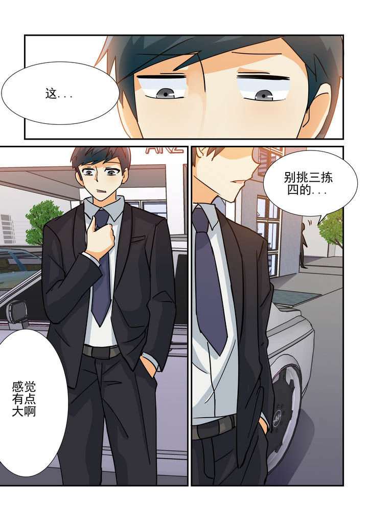 《隔壁的吃货》漫画最新章节第70章：免费下拉式在线观看章节第【10】张图片