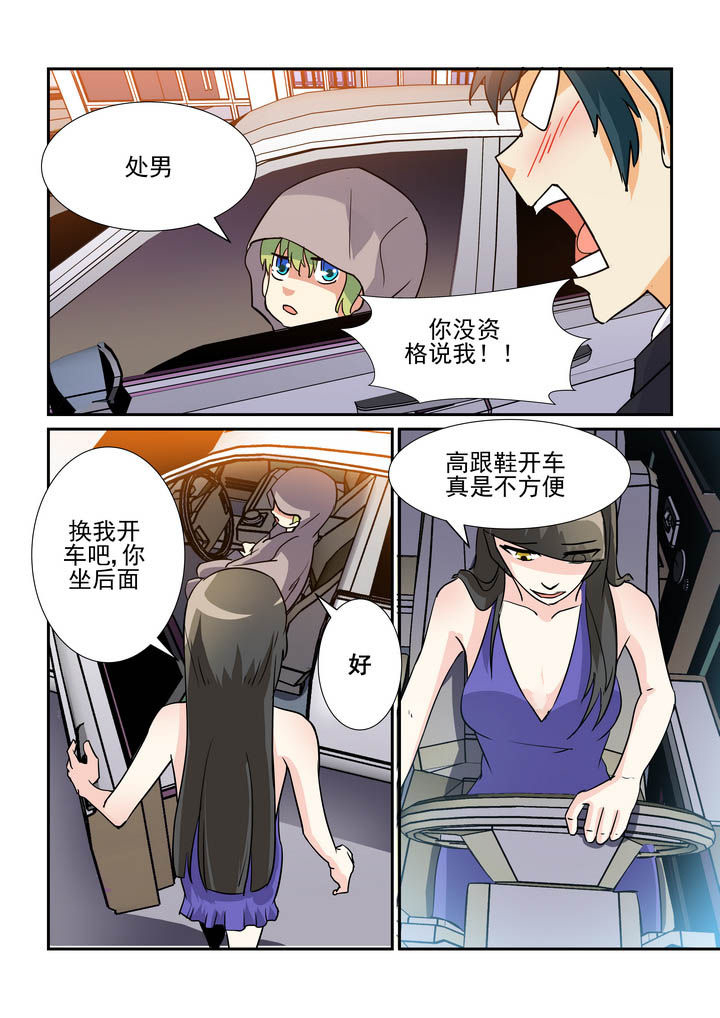 《隔壁的吃货》漫画最新章节第70章：免费下拉式在线观看章节第【7】张图片