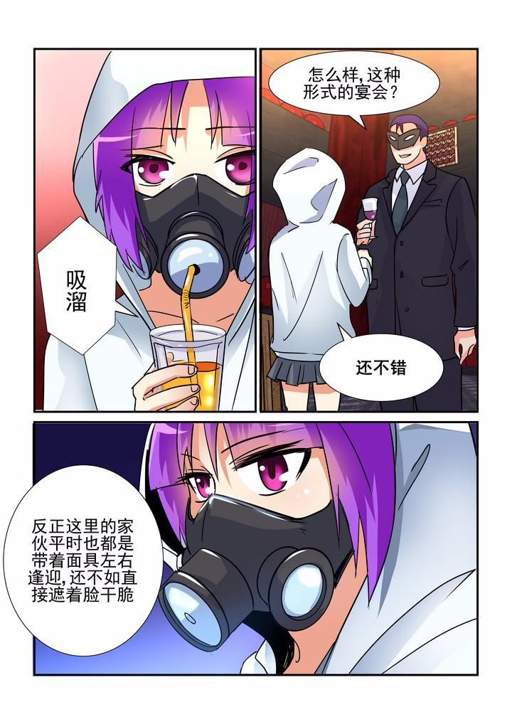 《隔壁的吃货》漫画最新章节第72章：免费下拉式在线观看章节第【4】张图片