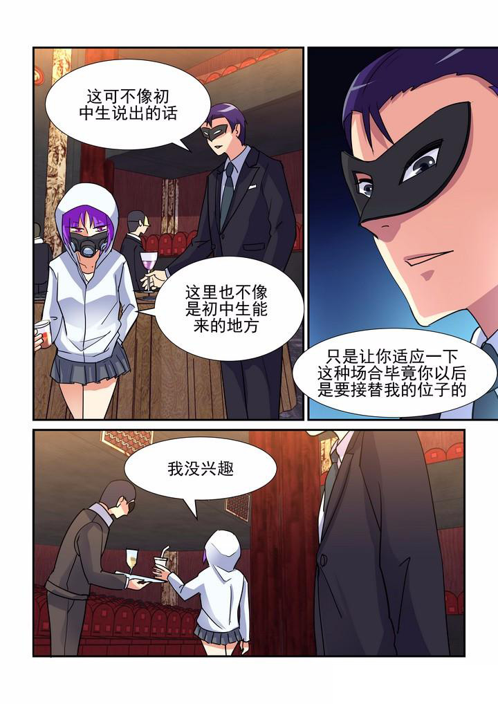 《隔壁的吃货》漫画最新章节第72章：免费下拉式在线观看章节第【3】张图片