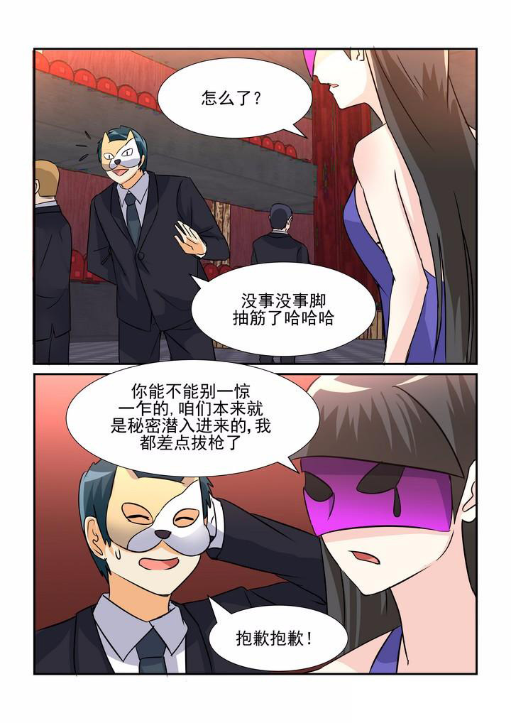 《隔壁的吃货》漫画最新章节第73章：免费下拉式在线观看章节第【3】张图片