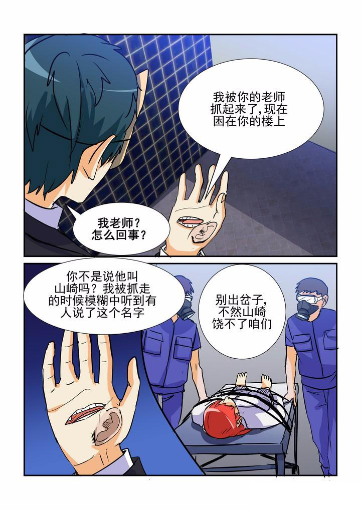 《隔壁的吃货》漫画最新章节第74章：免费下拉式在线观看章节第【10】张图片