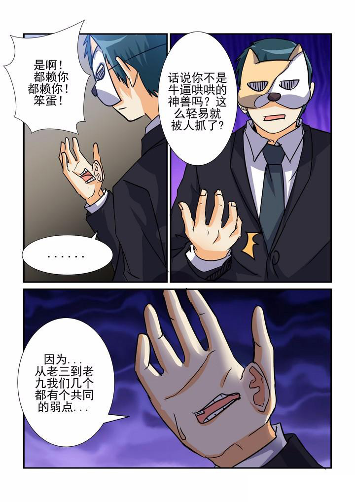 《隔壁的吃货》漫画最新章节第74章：免费下拉式在线观看章节第【8】张图片