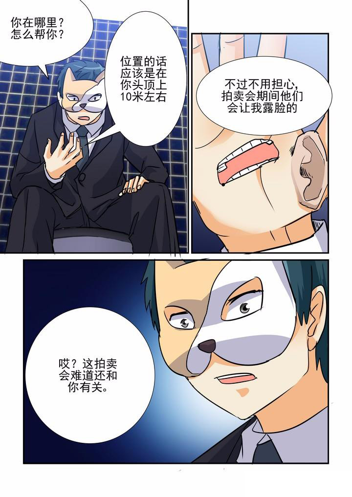 《隔壁的吃货》漫画最新章节第74章：免费下拉式在线观看章节第【6】张图片