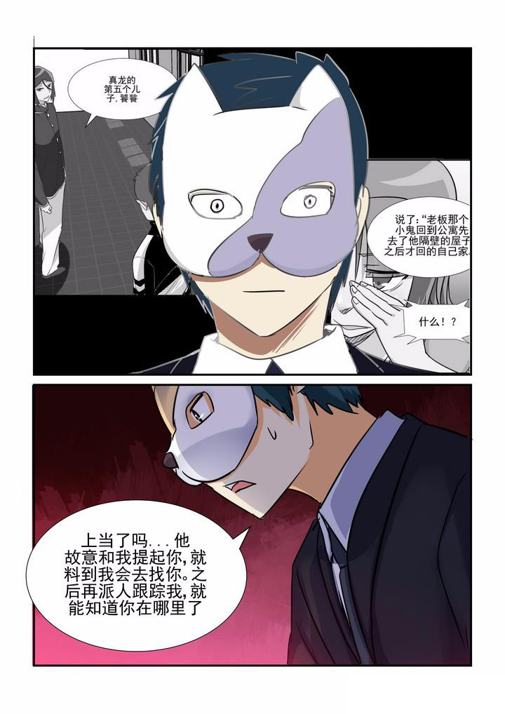 《隔壁的吃货》漫画最新章节第74章：免费下拉式在线观看章节第【9】张图片