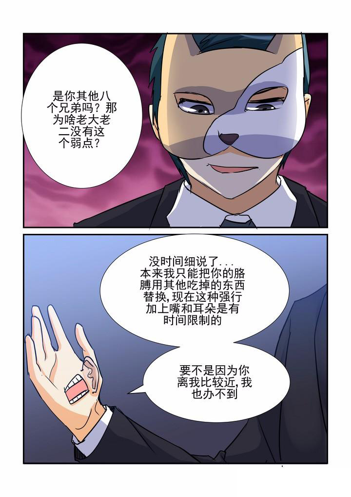 《隔壁的吃货》漫画最新章节第74章：免费下拉式在线观看章节第【7】张图片