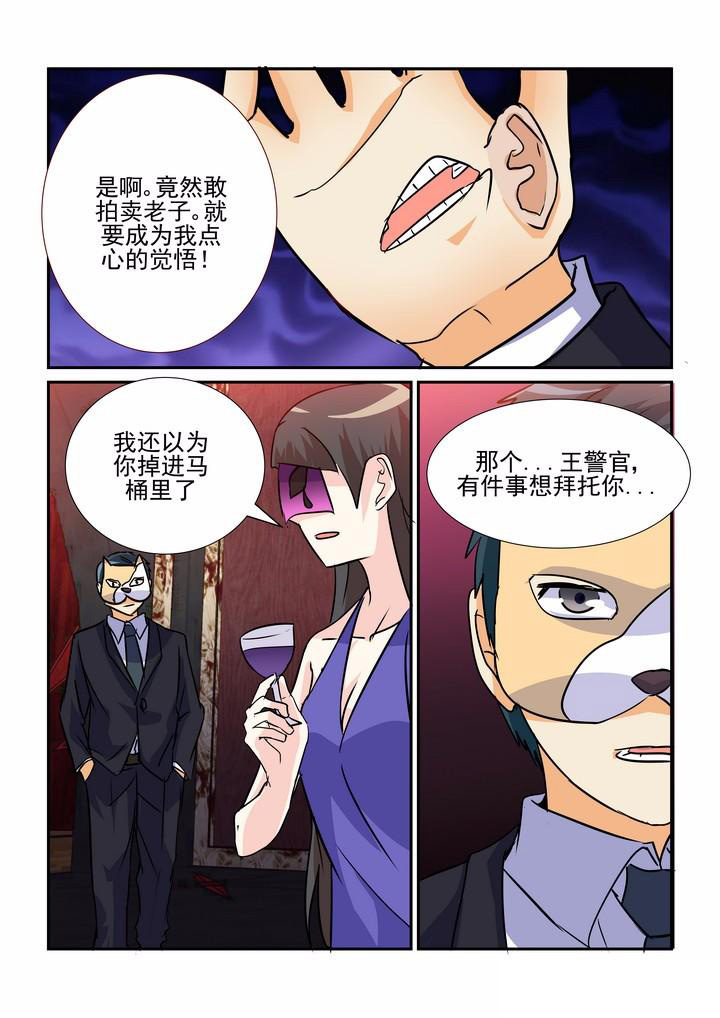 《隔壁的吃货》漫画最新章节第74章：免费下拉式在线观看章节第【5】张图片