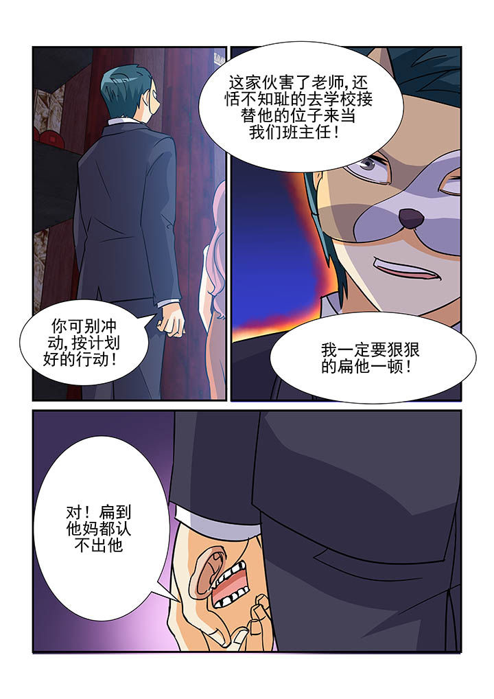 《隔壁的吃货》漫画最新章节第76章：免费下拉式在线观看章节第【6】张图片