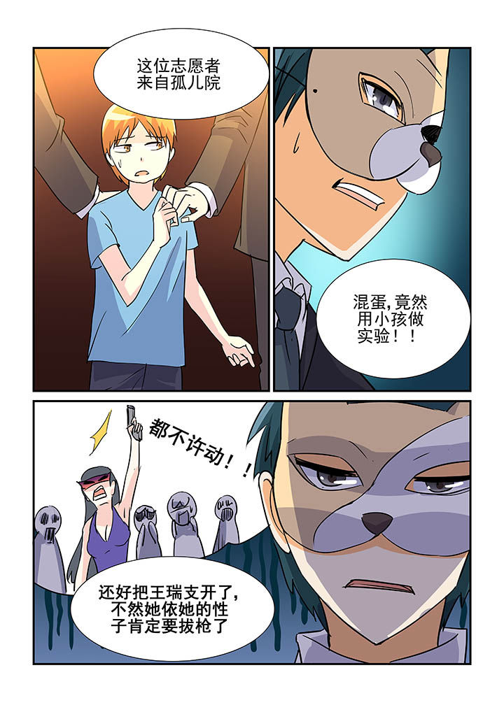 《隔壁的吃货》漫画最新章节第76章：免费下拉式在线观看章节第【4】张图片