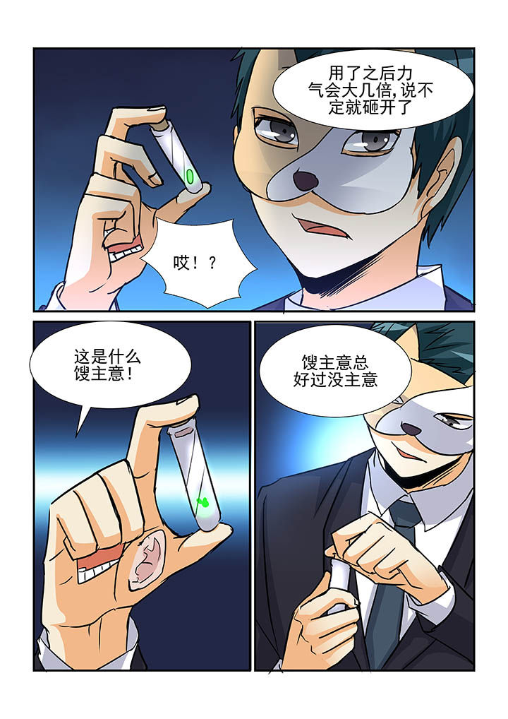 《隔壁的吃货》漫画最新章节第82章：免费下拉式在线观看章节第【5】张图片