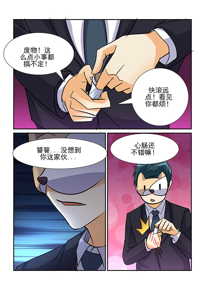 《隔壁的吃货》漫画最新章节第82章：免费下拉式在线观看章节第【4】张图片