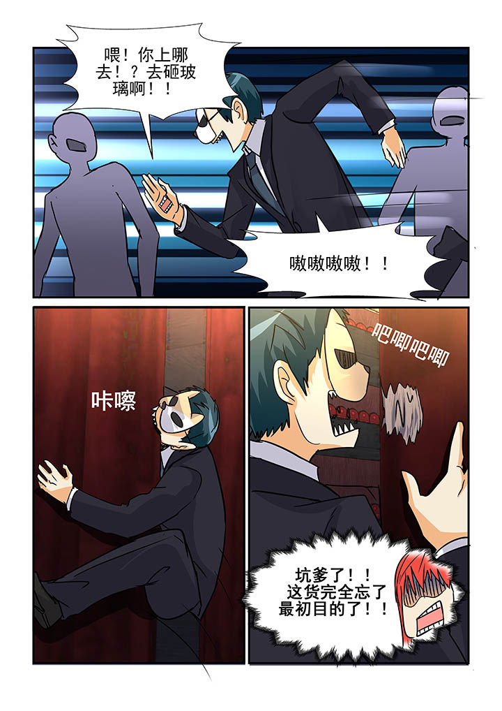 《隔壁的吃货》漫画最新章节第82章：免费下拉式在线观看章节第【1】张图片