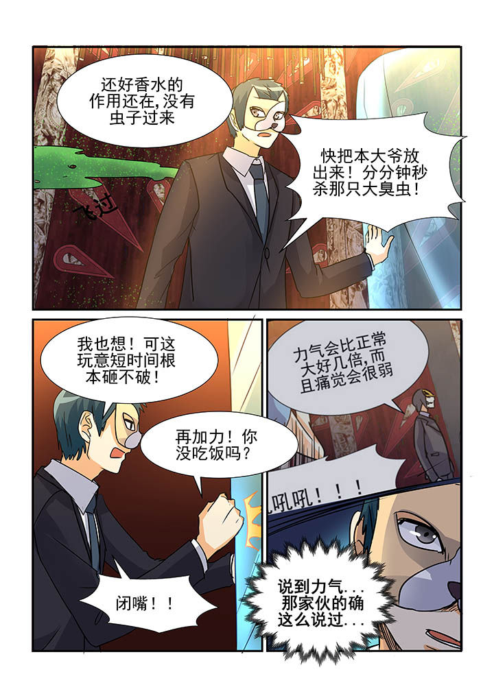 《隔壁的吃货》漫画最新章节第82章：免费下拉式在线观看章节第【7】张图片