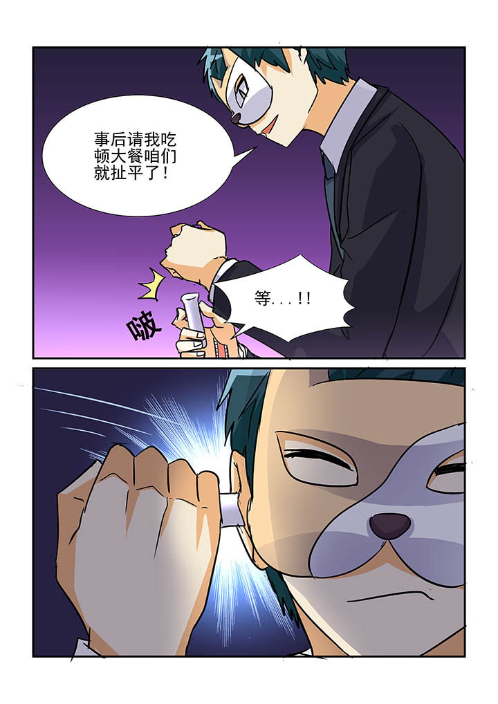 《隔壁的吃货》漫画最新章节第82章：免费下拉式在线观看章节第【3】张图片