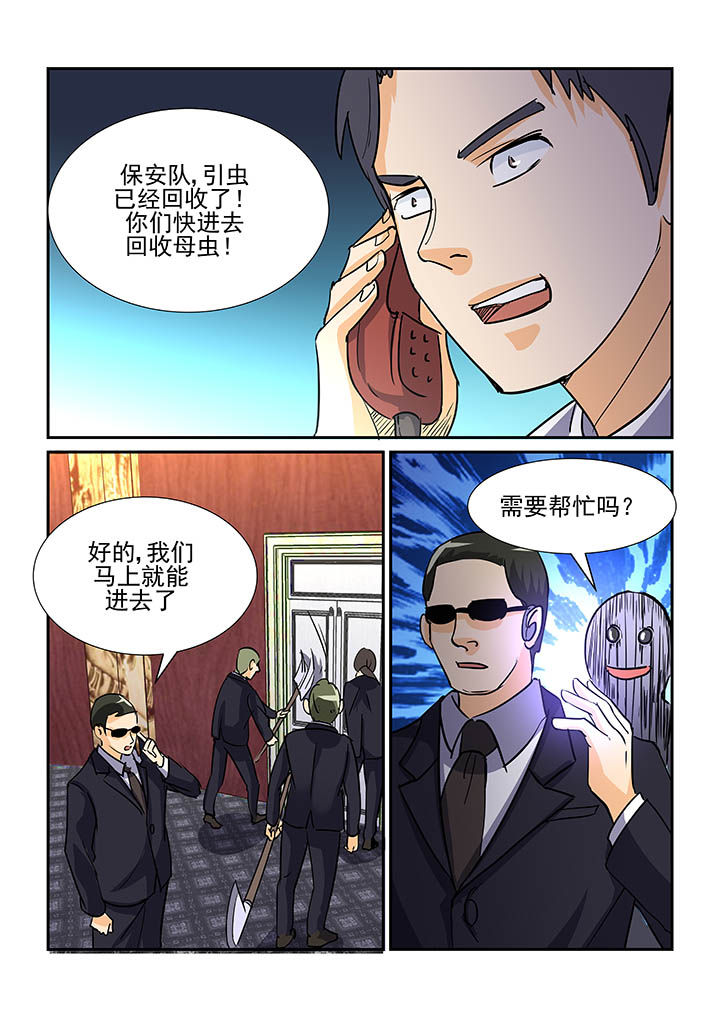 《隔壁的吃货》漫画最新章节第84章：免费下拉式在线观看章节第【6】张图片