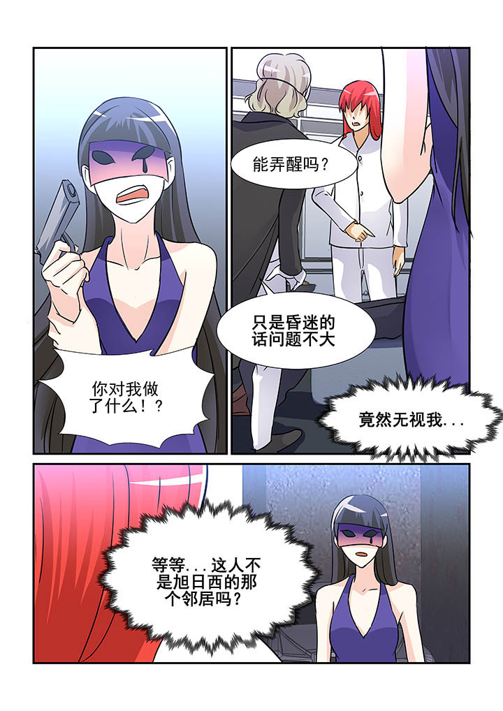 《隔壁的吃货》漫画最新章节第86章：免费下拉式在线观看章节第【2】张图片