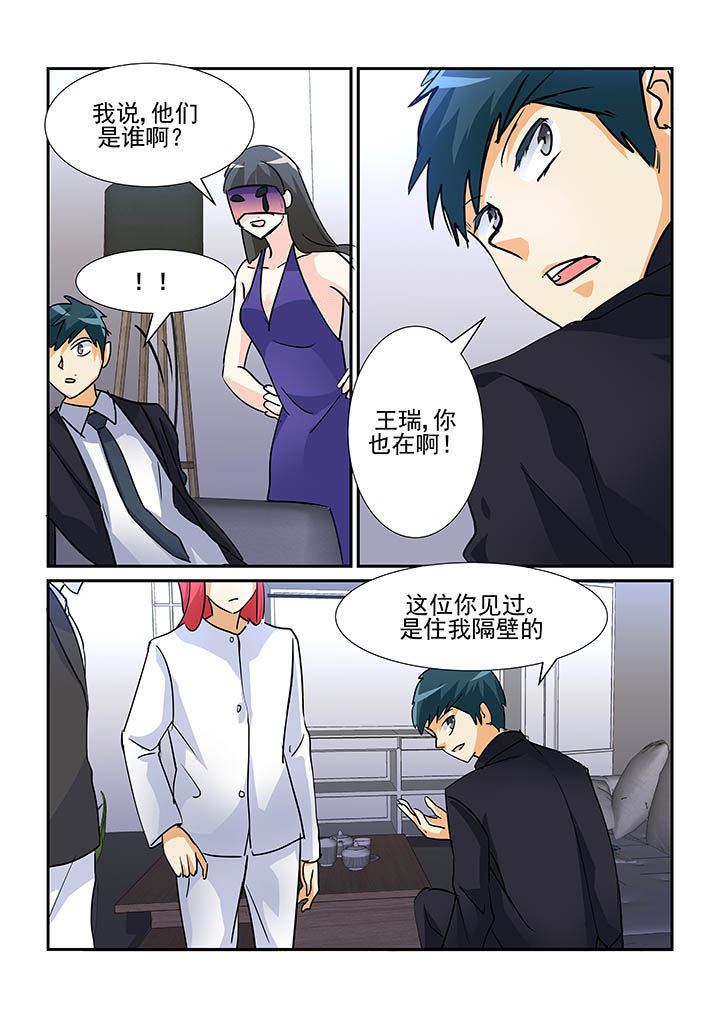 《隔壁的吃货》漫画最新章节第87章：免费下拉式在线观看章节第【3】张图片