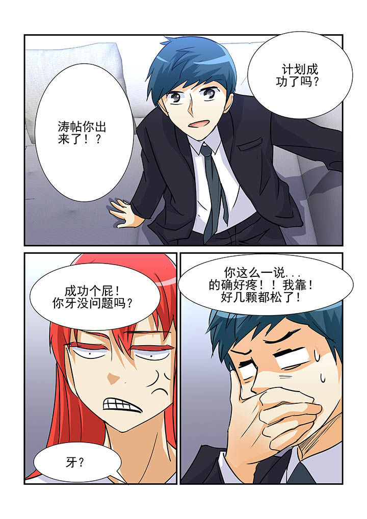 《隔壁的吃货》漫画最新章节第87章：免费下拉式在线观看章节第【4】张图片