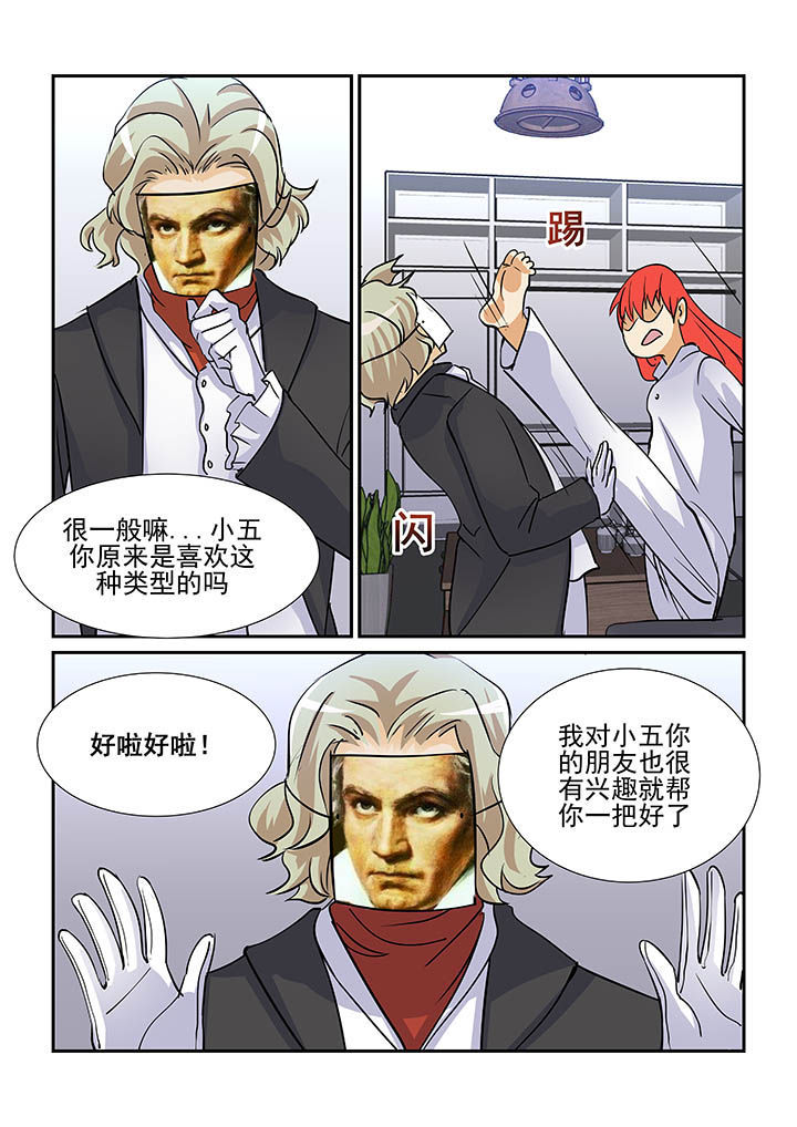 《隔壁的吃货》漫画最新章节第87章：免费下拉式在线观看章节第【8】张图片