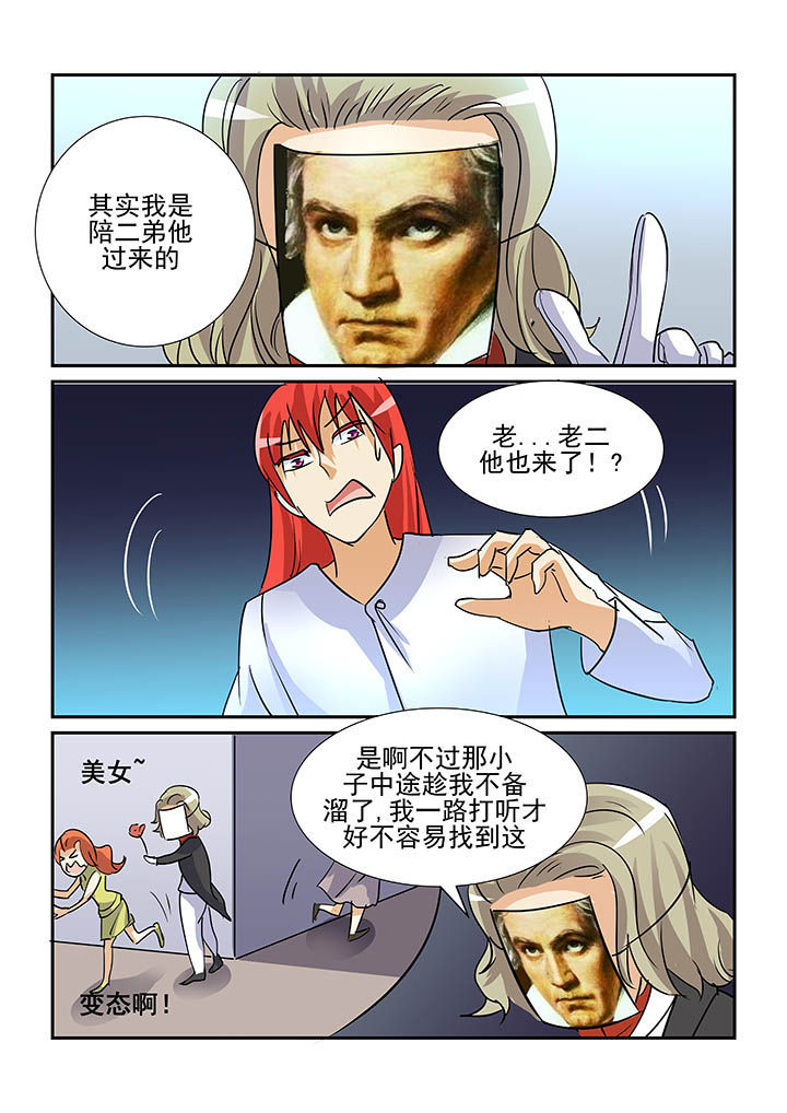 《隔壁的吃货》漫画最新章节第88章：免费下拉式在线观看章节第【4】张图片