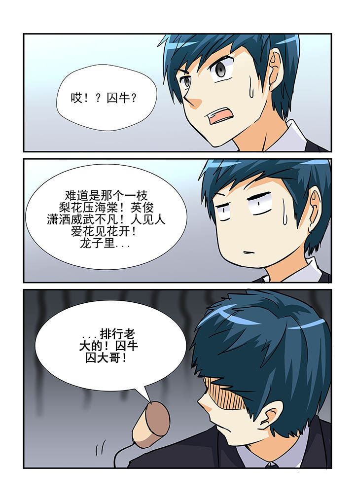 《隔壁的吃货》漫画最新章节第88章：免费下拉式在线观看章节第【8】张图片