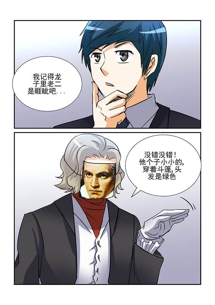 《隔壁的吃货》漫画最新章节第88章：免费下拉式在线观看章节第【3】张图片