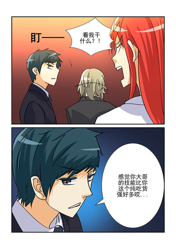 《隔壁的吃货》漫画最新章节第89章：免费下拉式在线观看章节第【3】张图片