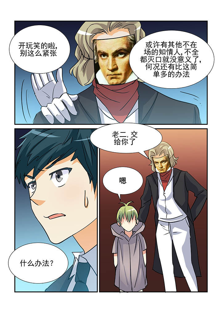 《隔壁的吃货》漫画最新章节第90章：免费下拉式在线观看章节第【2】张图片