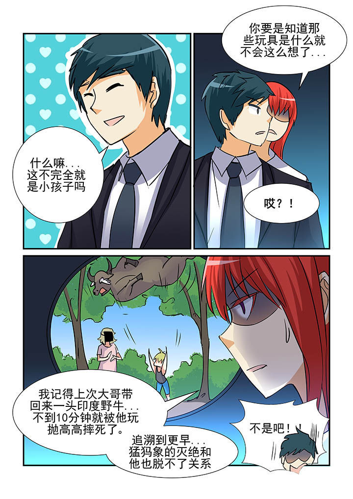 《隔壁的吃货》漫画最新章节第90章：免费下拉式在线观看章节第【7】张图片