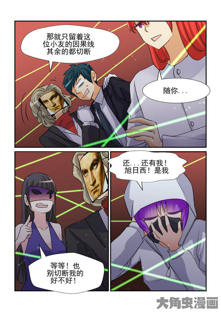 《隔壁的吃货》漫画最新章节第91章：免费下拉式在线观看章节第【6】张图片