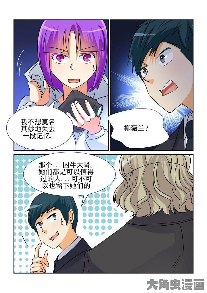 《隔壁的吃货》漫画最新章节第91章：免费下拉式在线观看章节第【5】张图片