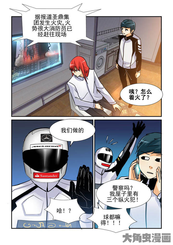 《隔壁的吃货》漫画最新章节第93章：免费下拉式在线观看章节第【8】张图片