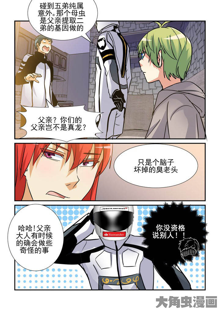 《隔壁的吃货》漫画最新章节第93章：免费下拉式在线观看章节第【5】张图片