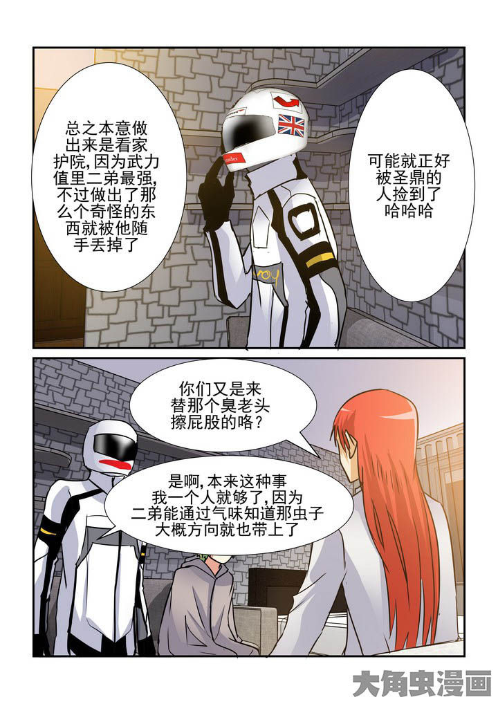 《隔壁的吃货》漫画最新章节第93章：免费下拉式在线观看章节第【4】张图片